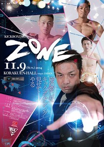 ZONE_11・9後楽園大会ポスター