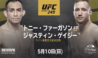 Ufc バトル ニュース