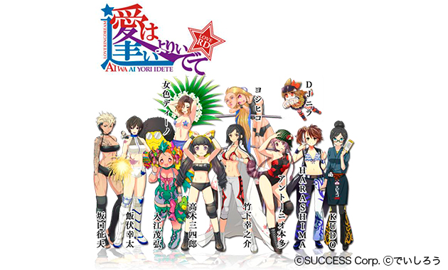 リング☆ドリーム』主催で2.28新宿FACEでDDTの興行を開催！イベントの 