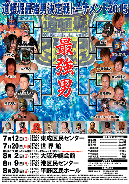 最強男決定トーナメント１回戦 3.20「K-1 WORLD MAX」 世界の強豪が日本へ集結「-70kg世界最強